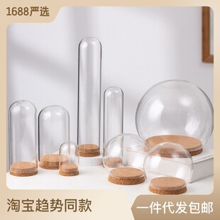 干花保存瓶玫瑰花束软木塞透明收纳展示盒永生材料摆件制作玻璃罩