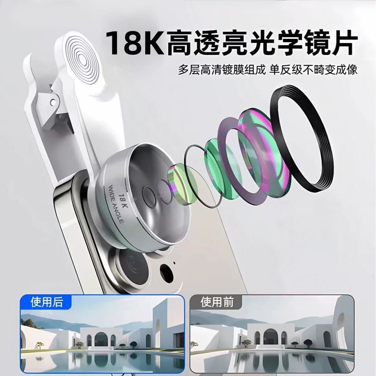 新款18K超清广角二合一手机拍摄直播镜头一体铸造防尘抗水