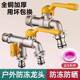 4分全铜户外自来水龙头室外庭院防冻一进二出龙头接水管浇花双出