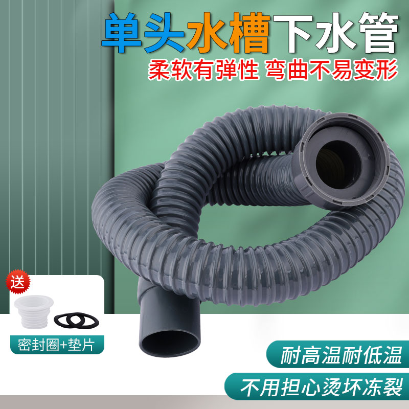 厨房单双头通用水槽下水管