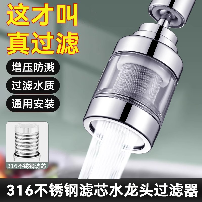 旋转增压万能嘴防向过滤器