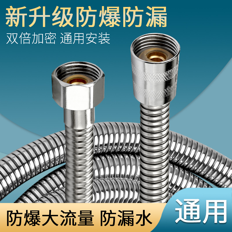 通用淋浴花洒不锈钢软管