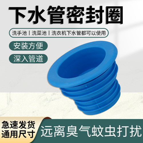 下水管防臭防反味密封塞