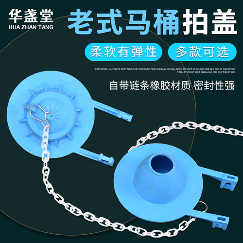 老式马桶通用拍盖侧扳手