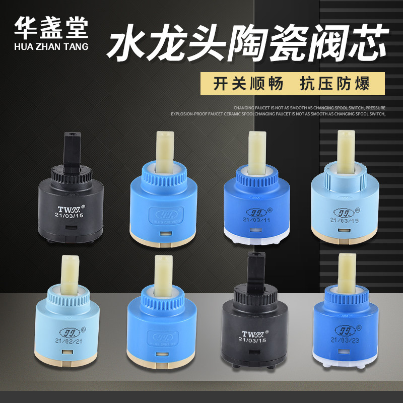 台湾久久进口陶瓷阀芯冷热水龙头阀芯混水开关调节阀芯配件35/40,家装主材,厨卫龙头配件,淘宝优惠券,粉丝福利购,淘宝优惠卷