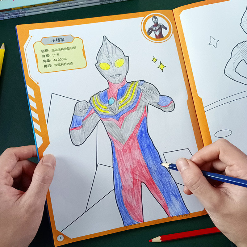 迪迦奥特曼涂色绘本儿童画画本涂颜色填充画书图画册填色涂鸦玩具