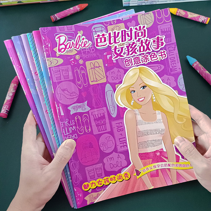 芭比娃娃涂色书儿童绘画画本公主涂鸦图画册涂颜色填充画女孩玩具