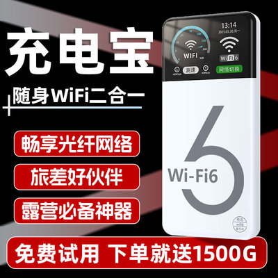 10000毫安随身WiFi充电宝二合一