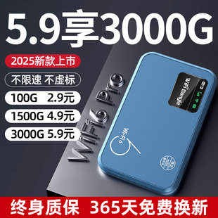 官方正品 隨身wifi無線wi fi網絡內置不限速三網通用移動寬帶便攜式 路由器上網卡usb免插卡戶外旅行 2025新款