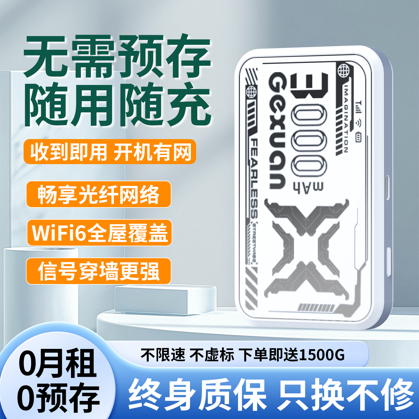 无需预存】无线随身wifi官方正品