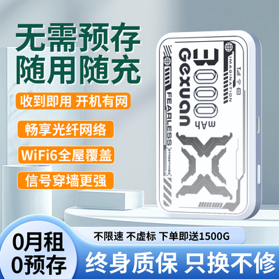 无需预存】无线随身wifi官方正品