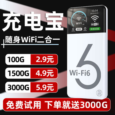 10000毫安随身WiFi充电宝二合一