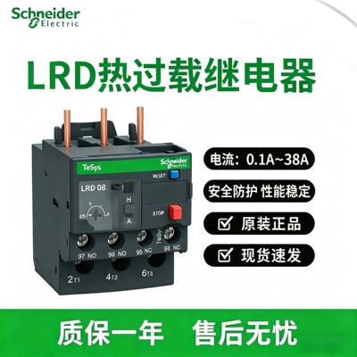 施耐德热过载继电器LRD21C 12-18A
