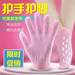 硅胶保湿袜套家用脚膜护脚后跟保护套凝胶足膜去角质防脚干裂袜子