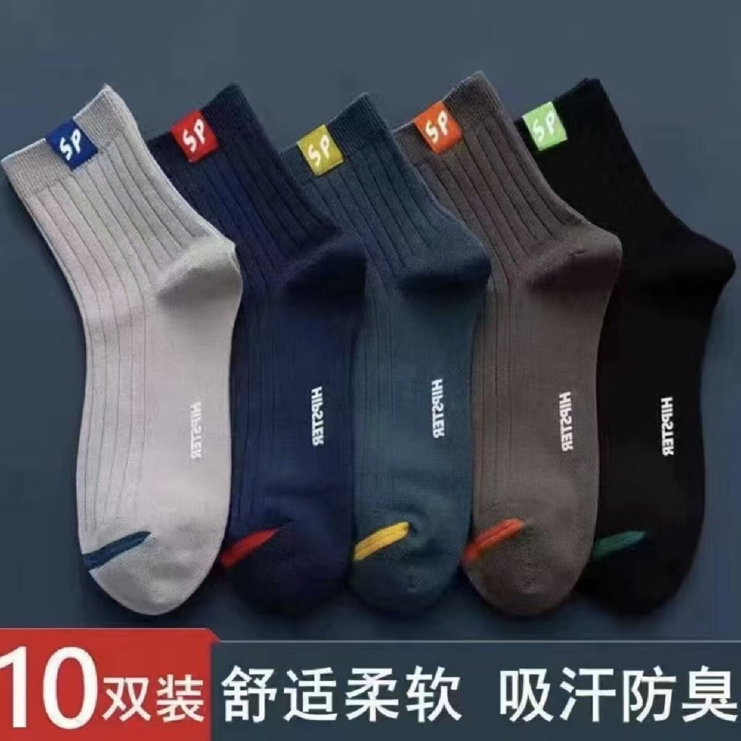 袜子男士中筒袜秋冬四季新款袜