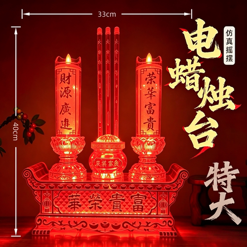 电子蜡烛LED富贵火焰财神摇摆香炉供佛莲花长明灯仿真家用插电
