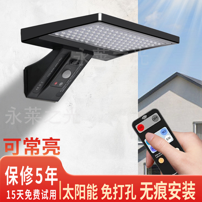 太阳能壁灯免打孔户外家用庭院灯2025新款路灯人体感应花园照明灯