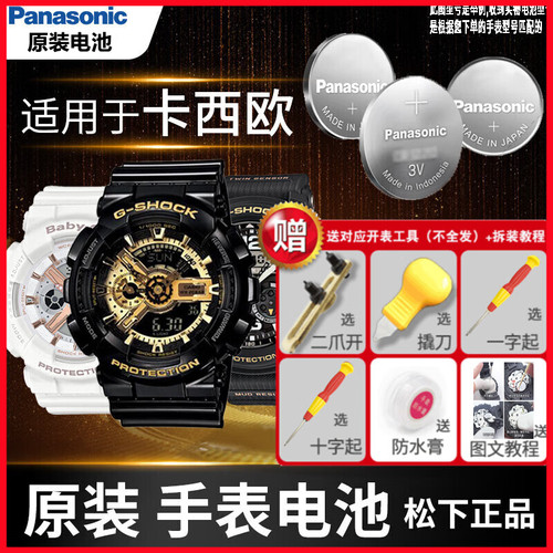 卡西欧手表原装进口电池
