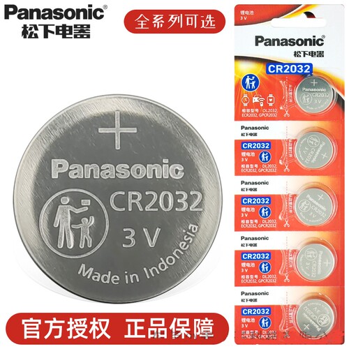 松下进口纽扣电池CR2032