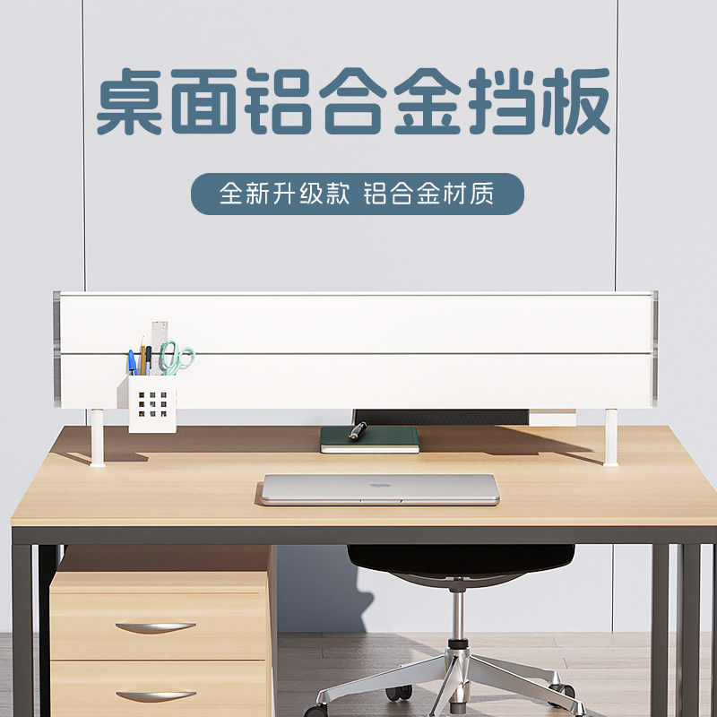 佰路龙桌面铝合金屏风隔板图片