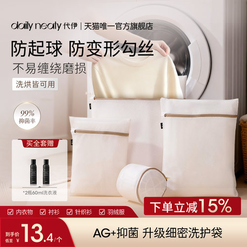 洗衣袋洗衣机专用网袋防变形加厚
