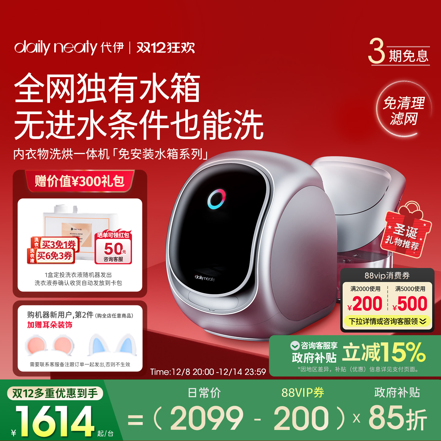 免安装内衣洗衣机洗烘一体水箱