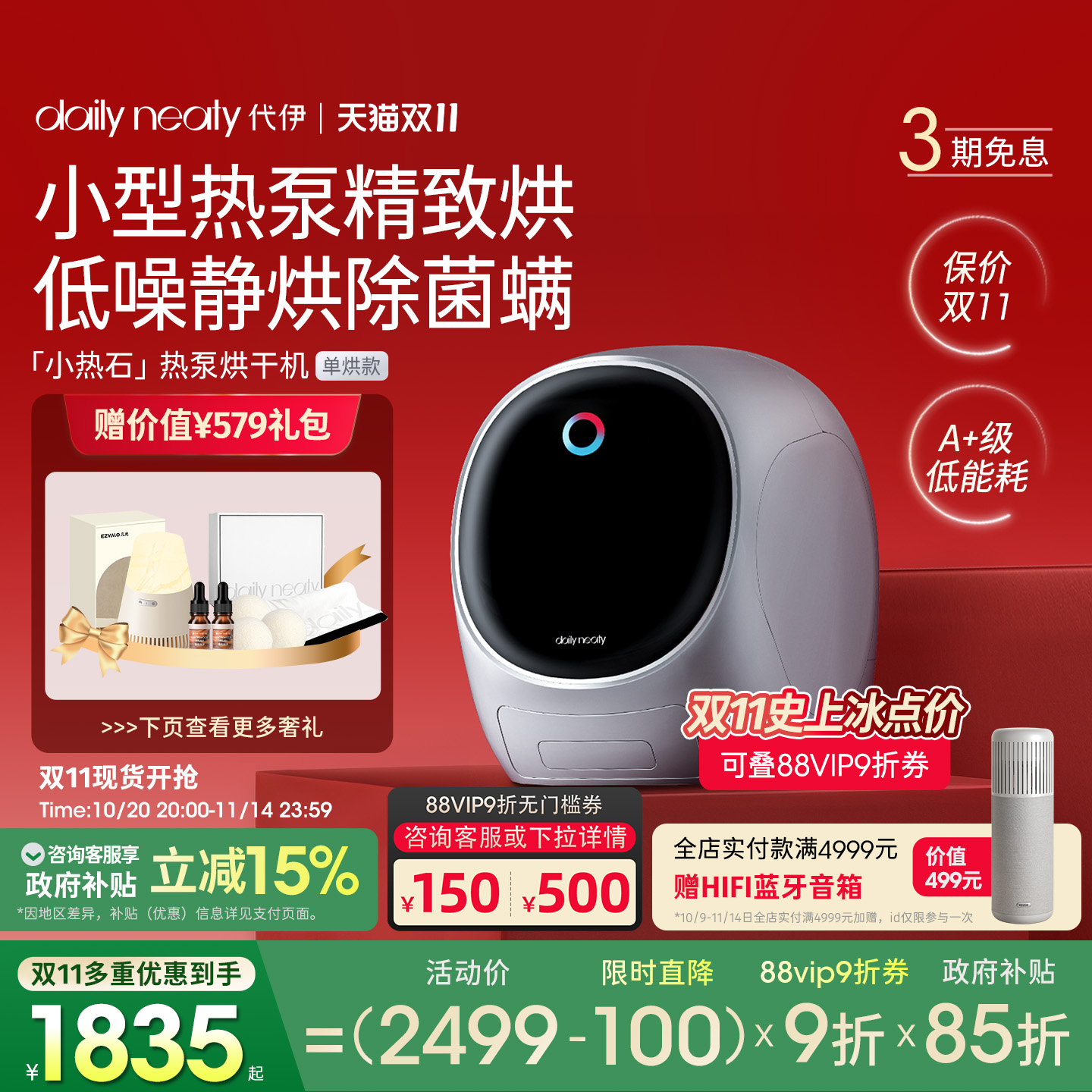 【全国补贴15%】小型家用干衣机