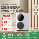 「国补15%」代伊dailyneaty双筒内衣裤 洗衣机小型洗烘一体机双舱