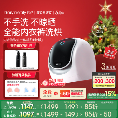 内衣裤洗衣机洗烘一体小洗袜子机