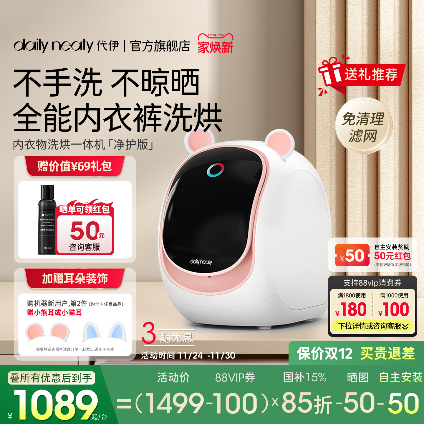 国补15%内衣裤洗衣机小洗袜子机