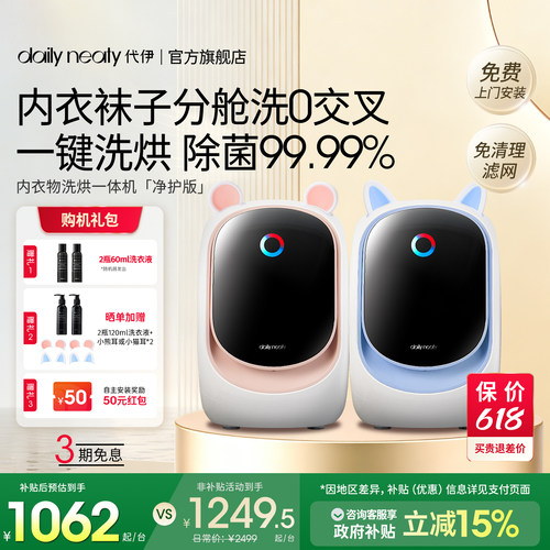 分区双筒内衣裤洗衣机小型全自动
