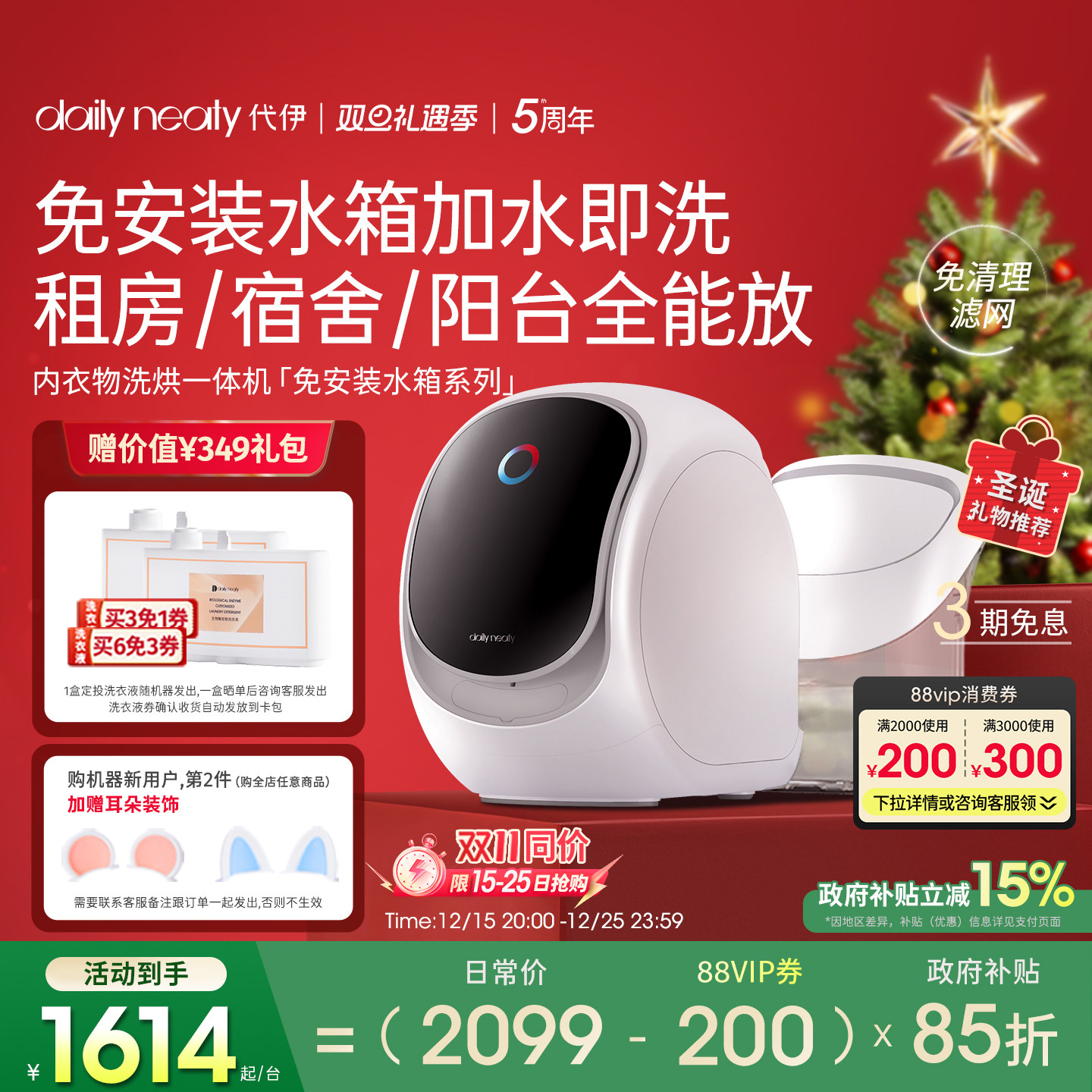 【2代免安装】dailyneaty代伊内衣裤洗衣机洗袜子洗烘小型