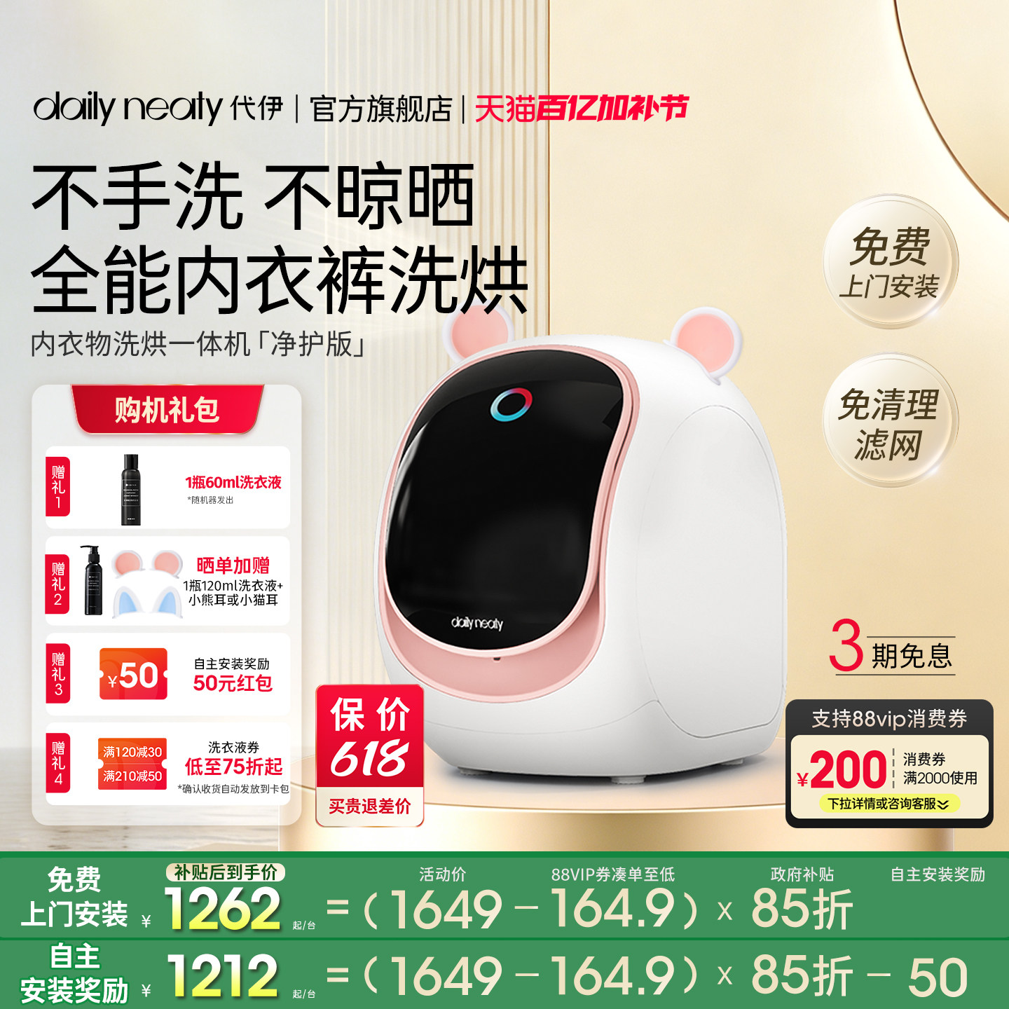 【净护2代升级】代伊dailyneaty内衣裤洗衣机洗烘一体小洗袜子机