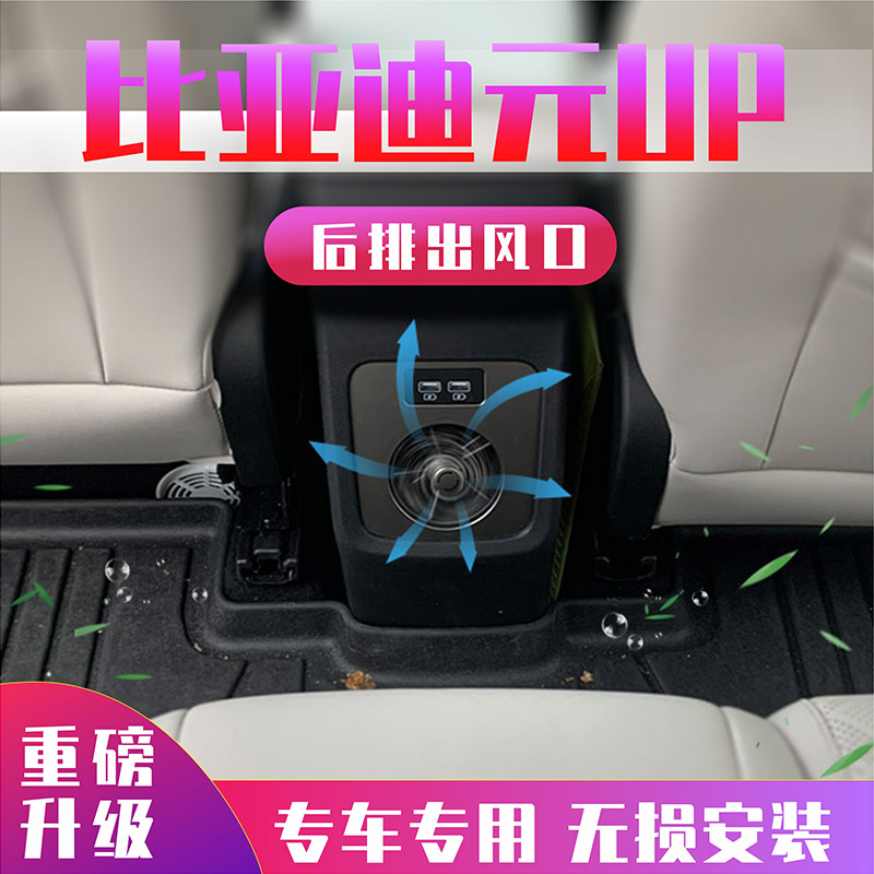 悅安婭后排出風口無損安裝