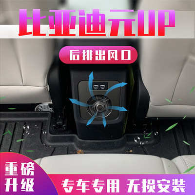 悦安娅后排出风口无损安装
