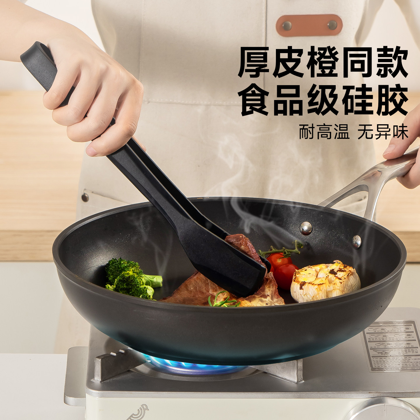 厚皮橙同款夹子硅胶食物夹厨房家用牛排夹食品级耐高温烤肉防烫铲