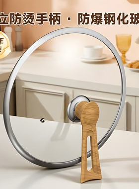 可立钢化玻璃锅盖透明炊大皇苏泊尔适用家用32cm炒菜锅盖子耐高温