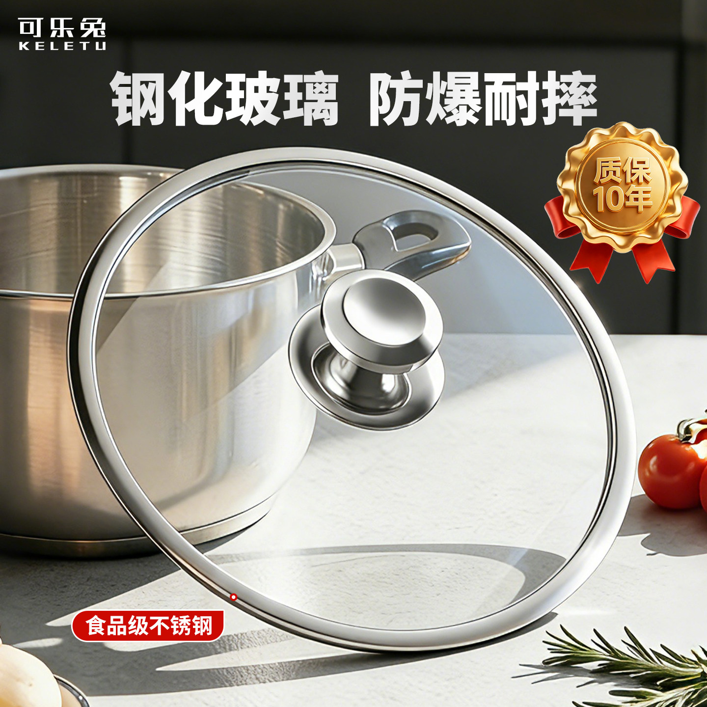 汤锅加厚钢化玻璃盖子万用22通用26cm不锈钢28蒸锅耐高温单配锅盖