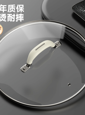 炒锅锅盖钢化玻璃蒸锅汤锅通用防烫家用30炒锅32cm铁锅28盖子配件