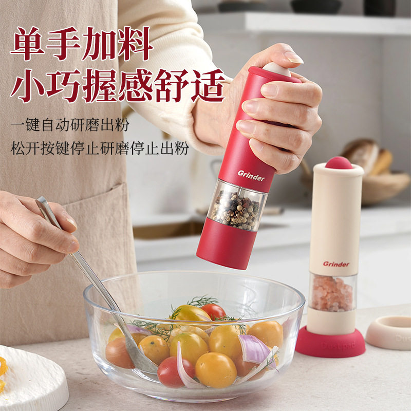 电动胡椒研磨器自动花椒家用厨房现磨调料海盐胡椒粉磨粗盐研磨瓶
