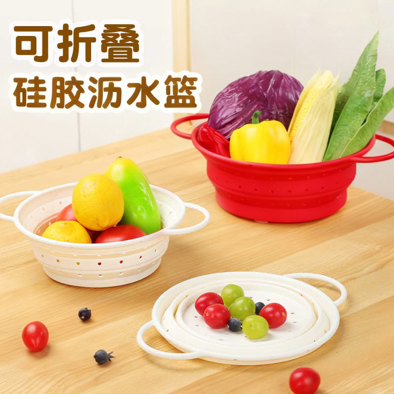 可折叠硅胶沥水篮耐高温焯菜盆多功能洗菜盆伸缩洗水果篮带果盘