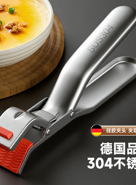 加厚304不锈钢防烫夹取碗器取盘夹子厨房耐高温硅胶防烫夹蒸锅夹