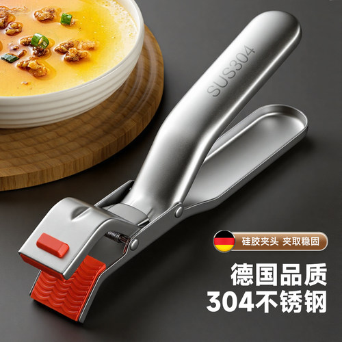 加厚304不锈钢防烫夹取碗器取盘夹子厨房耐高温硅胶防烫夹蒸锅夹