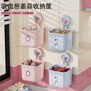 吸盘收纳盒卡通壁挂葱姜蒜厨房免打孔置物架墙上收纳筐轻便不占地