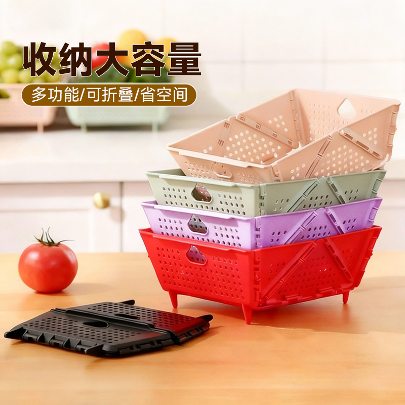 可折叠收纳篮水果沥水篮家用置物篮洗菜篮厨房碗筷沥水架力康同款
