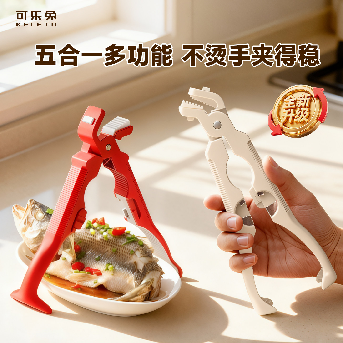 五合一防烫夹多功能三合一取碗夹厨房耐高温硅胶防滑盘子夹碗神器,厨房/烹饪用具,厨用取碗/盘夹,淘宝优惠券,粉丝福利购,淘宝优惠卷