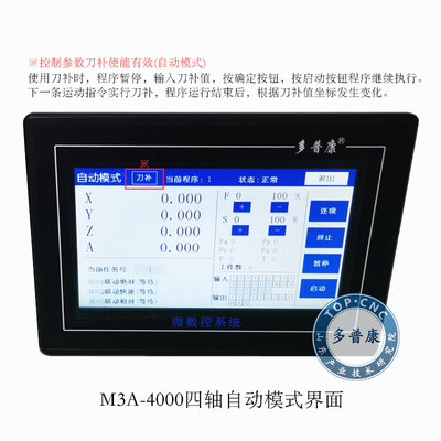 多普康M3A可编程控制器触摸屏一体机步进伺服电机控制系统代替PLC