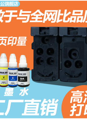 适用佳能G1800 G1810 G2800 G2810 G3800 G3810 G4800 4810打印头CA91黑色CA92彩色墨盒打印机可加墨连供喷头