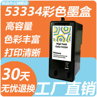 4200 42014202 打印机 适用于派美雅53334墨盒彩色 4052系列 Bravo