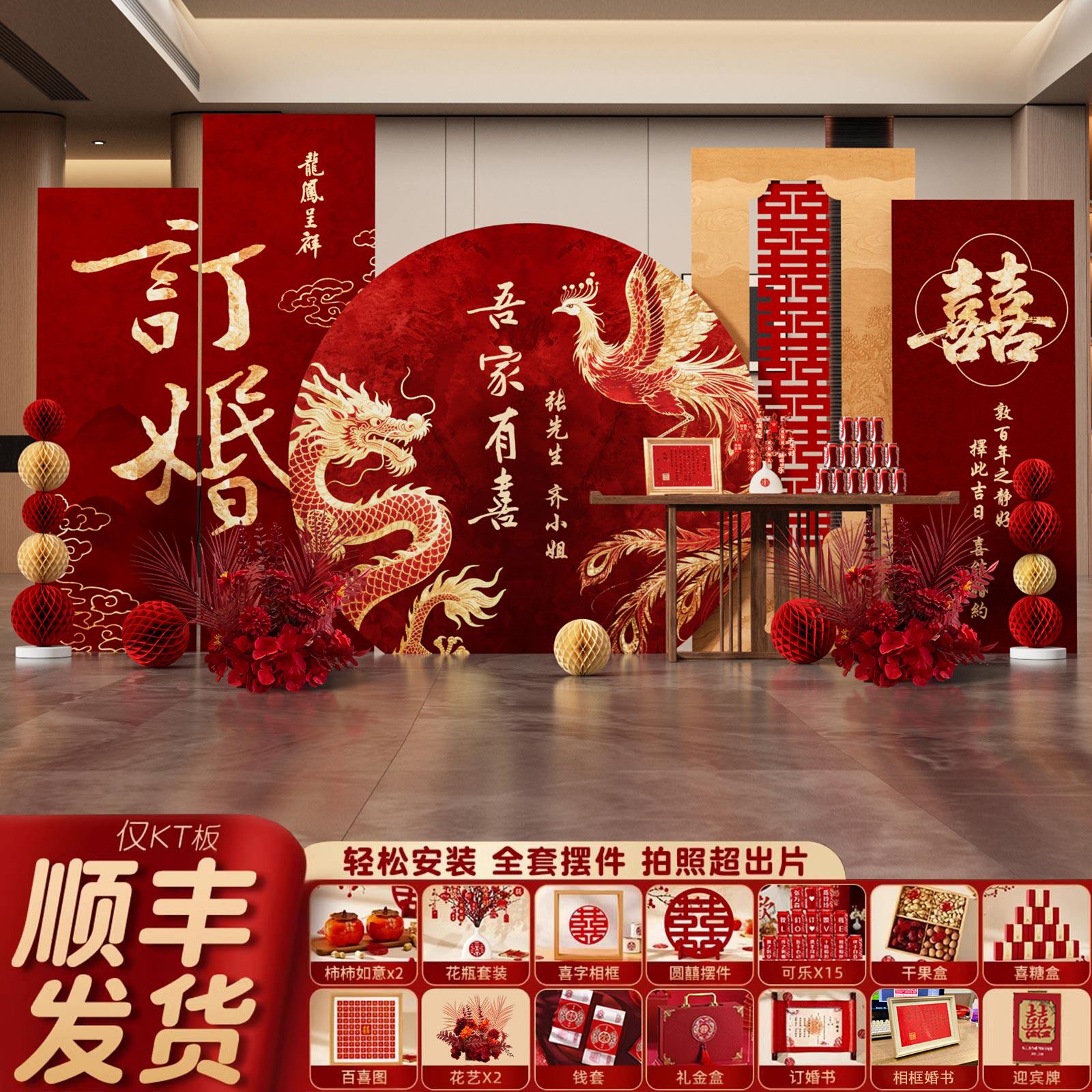 新中式订婚宴布置装饰简约高级感家里客厅摆件全套场景kt板背景墙